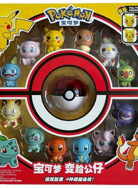 Genuine Anime Pokemon Pikachu Bulbasaur Pokeball Set Eevee G
