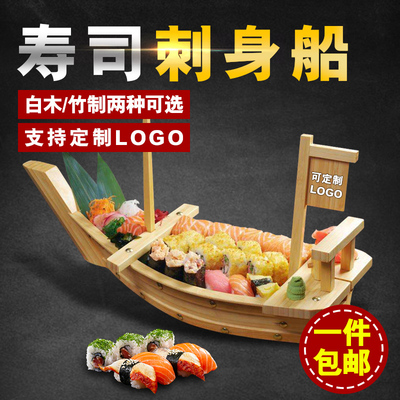 Japanese cuisine sushi sashimi dragon boat dry ice food