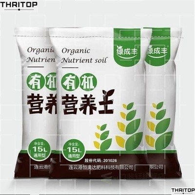 Potting soil organic soil succulent soil vegetable soil s