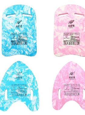 U/A shaped Swimming Kickboard Children  Corrective Training