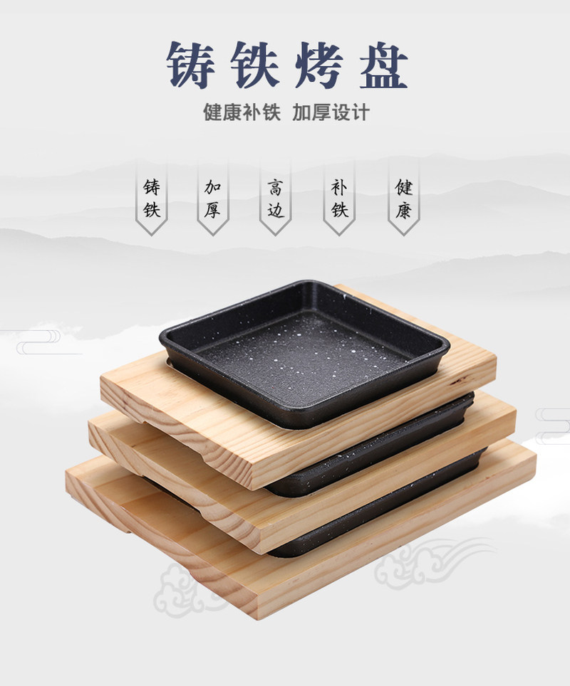 Korean tetragonal cast iron plate commercial steak grilled