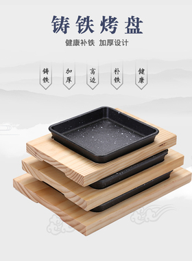 Korean tetragonal cast iron plate commercial steak grilled