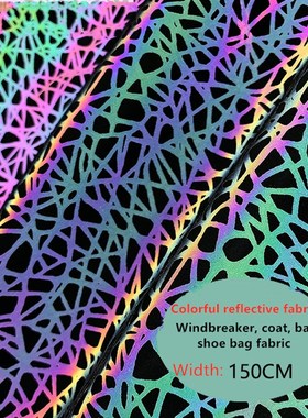 50cm*150cm Colorful reflective fabric Printed fabric Lumino