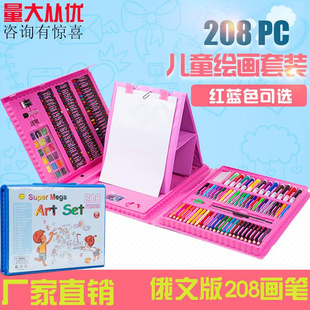 176 children's painting set watercolor pen art offic