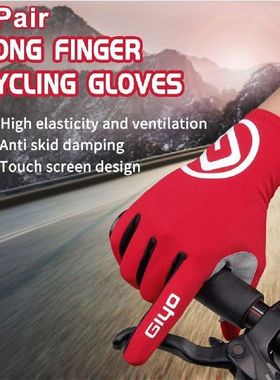 2pair GIYO Cycling Gloves Touch Screen Long Full Fingers
