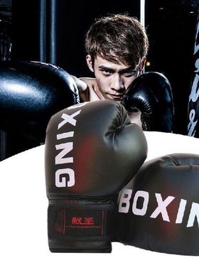 2PCS Children Boxing Gloves Kick Boxing Gloves Kids