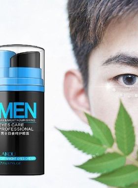 Day And Night Men's Eye Cream To Dark Circles Under