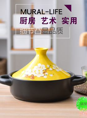Japanese upgraded version Moroccan Tajine stew soup ceramic