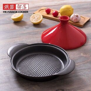 Cast iron heavy fried pan Moroccan tajine rice soup pot