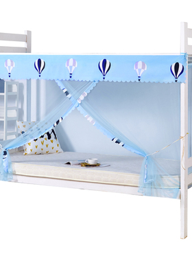 Student Mosquito Net Dormitory 1.2 M Dormitory Top Bunk M
