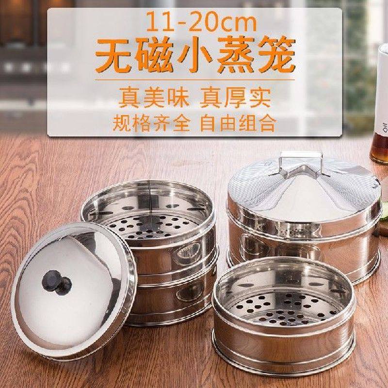 11-20cm stainless steel steamed buns steamer cage business