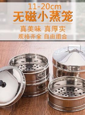 11-20cm Stainless steel steamed buns steamer cage business