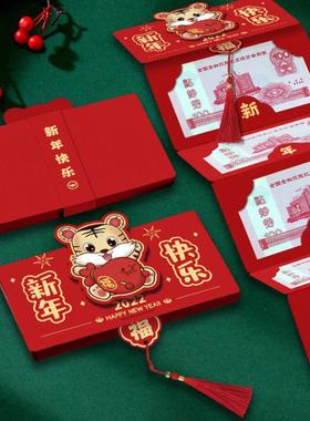 2022 Spring Festival Folding Red Envelopes National Tide