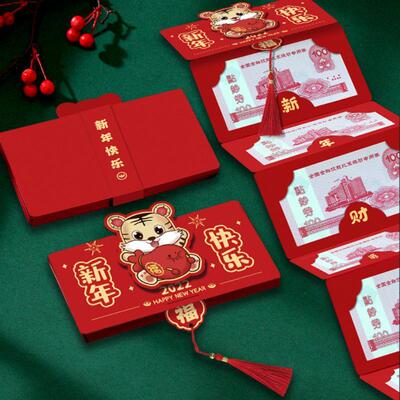 2022 Spring Festival Folding Red Envelopes National Tide