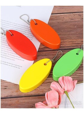 Foam Floating Buoyant Keychain For Water Sports Boat Swimmin