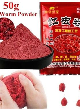 1/2Bags Hot Flavours Boillie additive Fishmeal Fish Buster