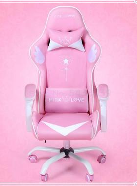 Cute pink gaming chair girl can go to computer chair home