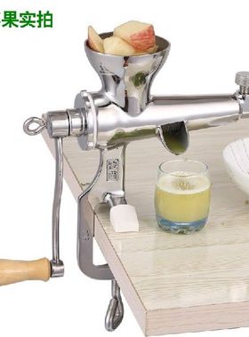 Stainless Steel Juice Extractor Fuite Juicer Presser Tool