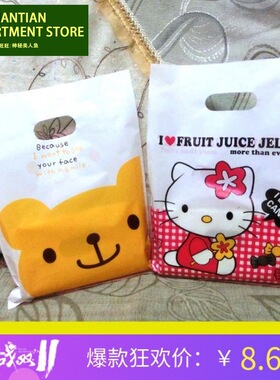 Clothing store plastic bag shopping gift packing bag