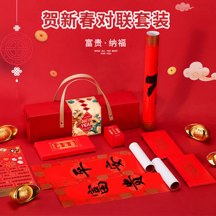 Couplet Custom Logo Spring Festival Gift Bag Customized
