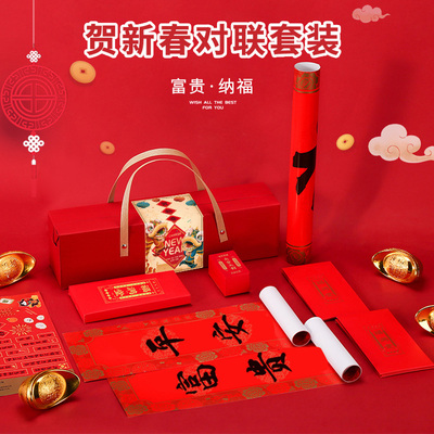 Couplet Custom Logo Spring Festival Gift Bag Customized