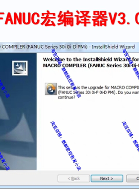 FANUC宏编译器V3.0 发那科MACRO COMPILER V3.0二次开发编译工具
