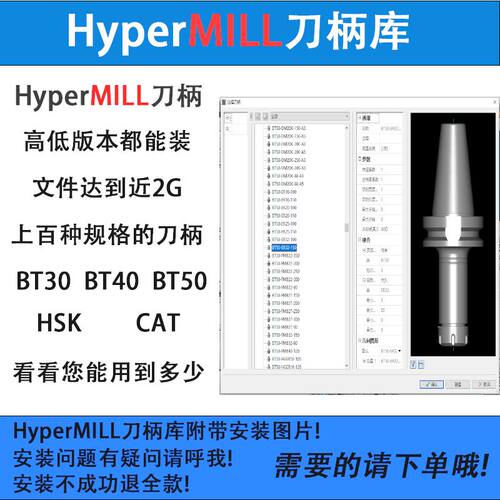 HyperMILL2021/20/19/18//17/16/15/14刀柄刀具库软件编程远程/