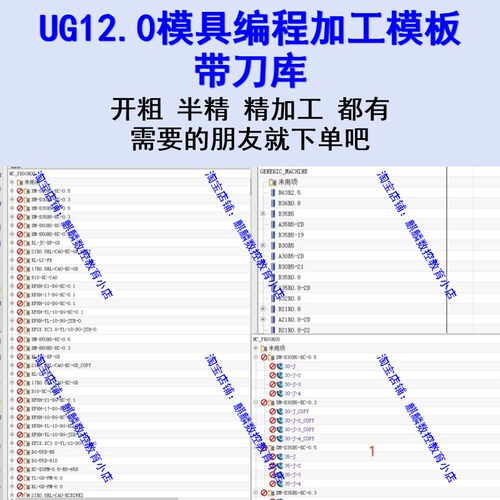 UG12模具编程加工模板 开粗+半精+精加工+清角+二次开粗都有 Cnc