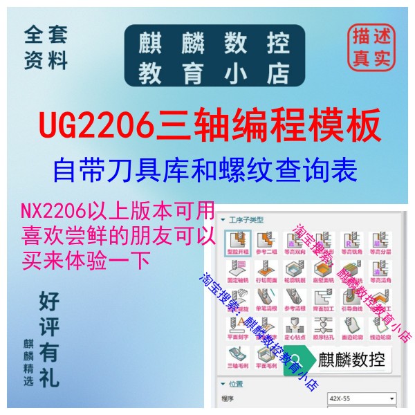 UG2206编程加工模板 CNC数控编程加工好帮手编程界面已经优化