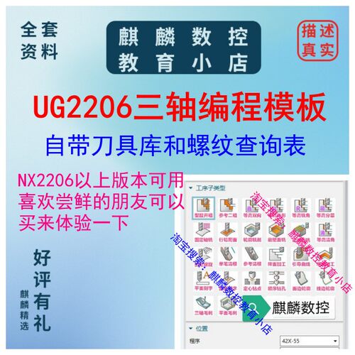 UG2206编程加工模板 CNC 数控编程加工好帮手 编程界面已经优化