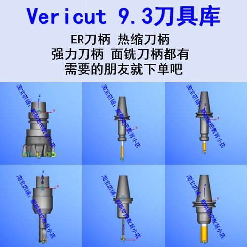 vericut刀具模板 VT数控加工中心刀具模板 直接导入vt使用9.3版本