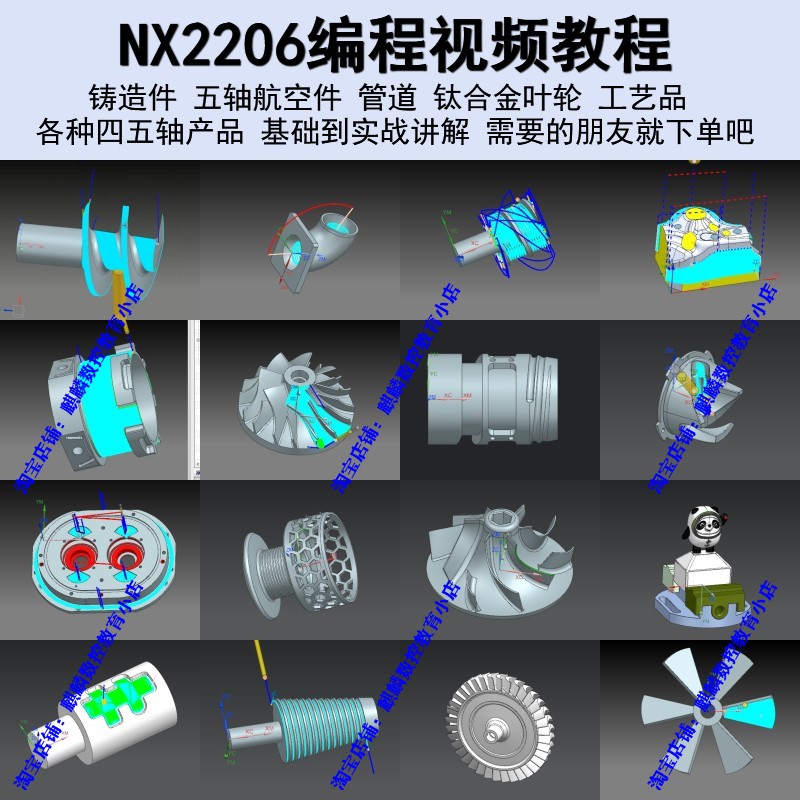 UG2206版本 NX2206全套工序编程视频教程带图档一机一码 UG2306