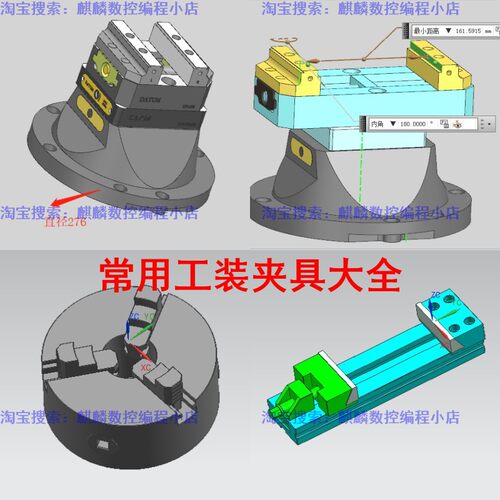 UG多轴编程 五轴虎钳 三爪卡盘 精密虎钳 四五轴夹具 Vericut仿真