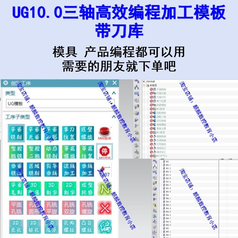 ug10.0编程模板，带刀具库，加工方法，模具产品编程可用送刀柄库