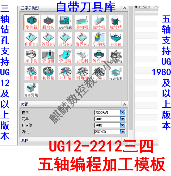 UG12/2212三四五轴编程加工模板 自带刀具库CNC编程 数控加工
