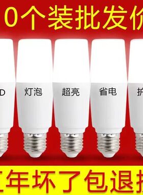 led灯泡柱形led灯超亮5W E27大螺口长筒灯圆柱灯家用吊灯白光节能