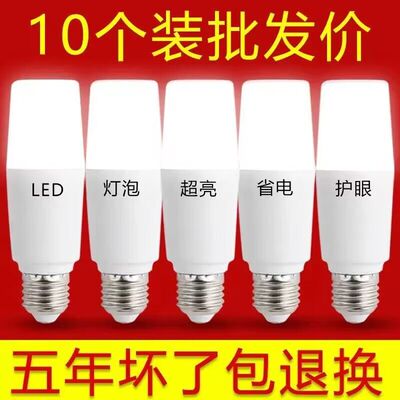 LED玉米灯柱形灯泡家用白光节能