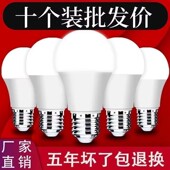 厂家直发 LED节能灯泡A泡超高亮省电E27大螺口家用护眼电灯泡