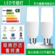 led灯泡节能节能灯超亮圆柱形护眼白光家用螺口E27吊灯照明高亮度