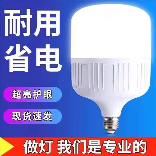 护眼led灯泡E27螺口家用球泡灯