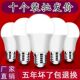 超亮led灯泡螺口节能A泡超高亮省电E27螺口家用护眼电灯泡玉米灯