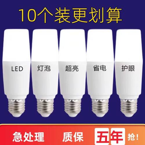 LED小螺口超亮护眼节能灯泡省电