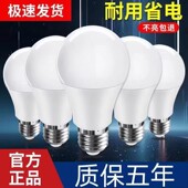 超亮省电led灯泡e27大螺口节能家用护眼A泡客厅室内房间吊灯照明