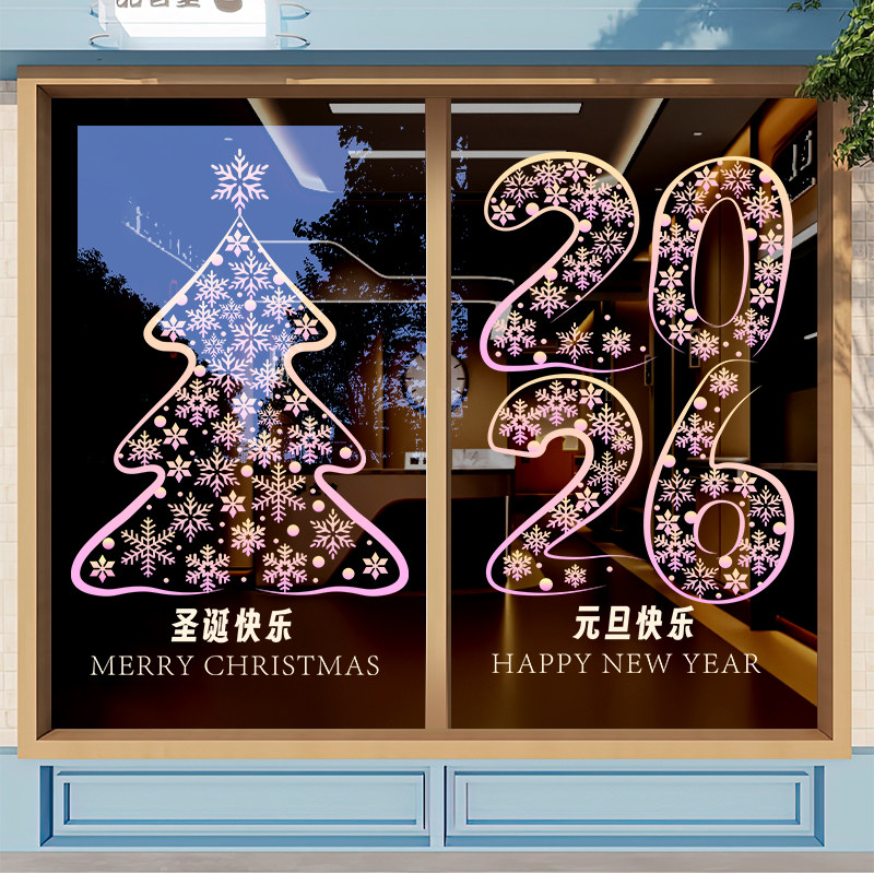 圣诞元旦装饰玻璃贴纸新年布置
