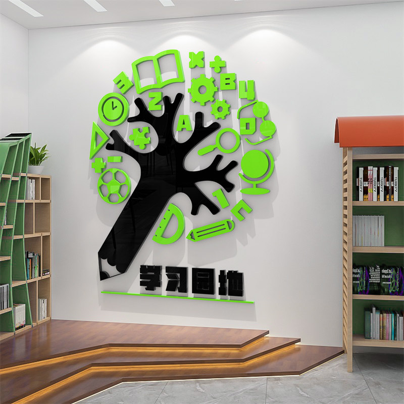 班级学习园地墙面装饰贴纸3d立体教室文化墙面布置黑板报设计自粘