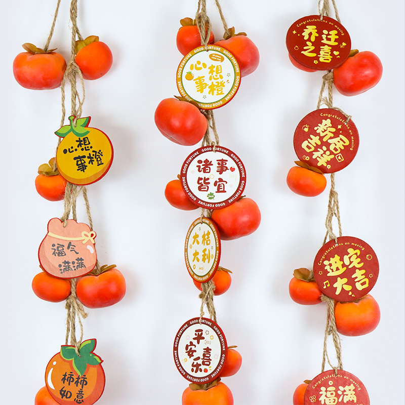 新年装饰发光柿子挂件室内布置