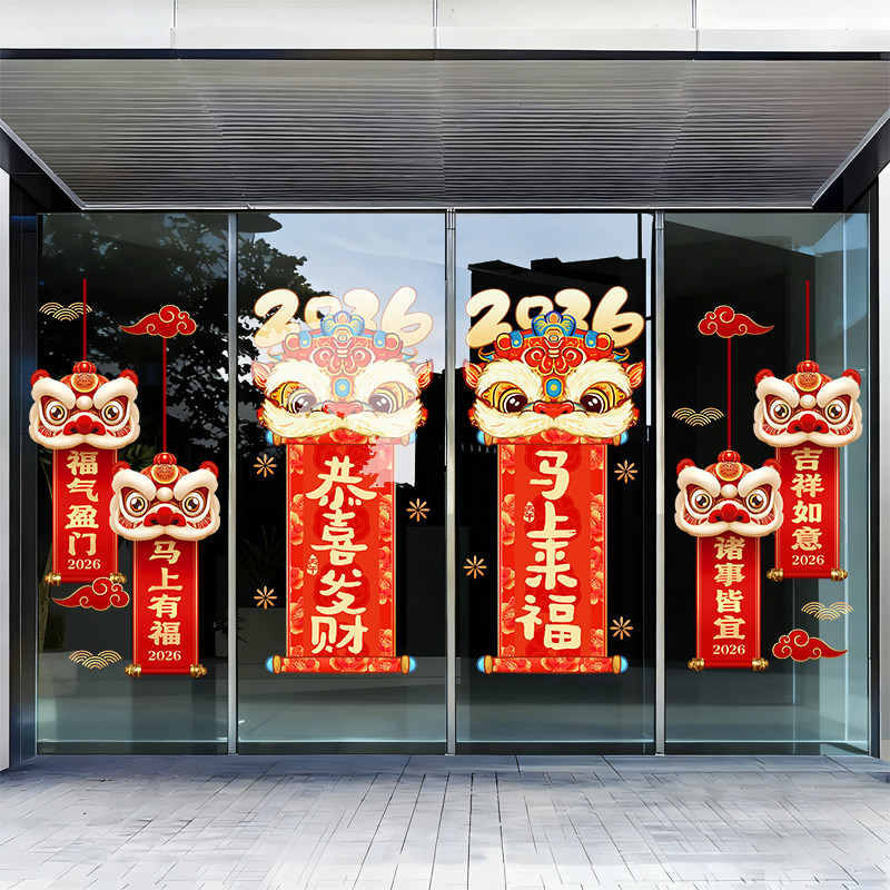 新年装饰贴纸马年春节窗花布置