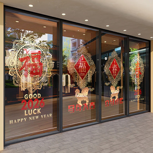 新年装饰贴纸温馨马年窗花中式茶楼春节2026过年节庆玻璃静电门贴