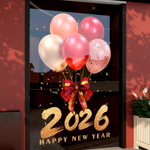 2026新年贴纸过年玻璃窗花气球美容院装饰品马年春节氛围静电门贴