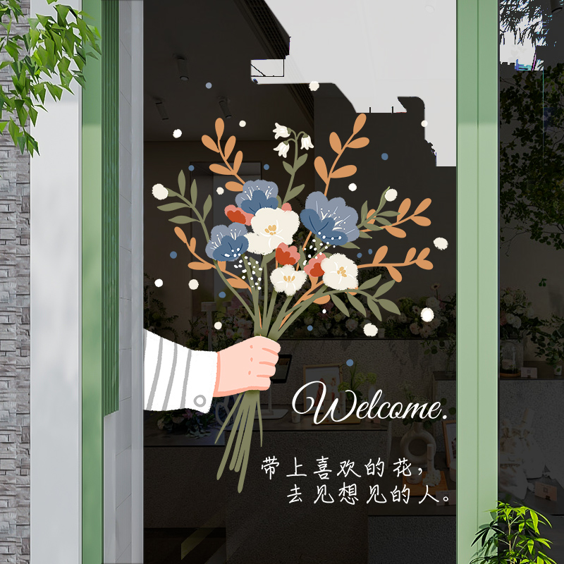 花店玻璃门贴纸婚庆鲜花店营业专案广告拉门装饰创意手捧花贴画